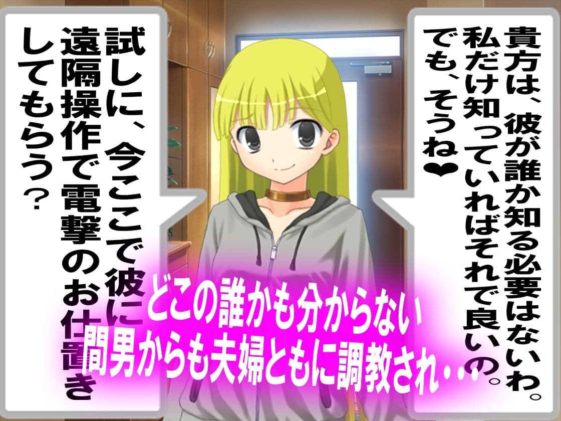 寝取られのその先に…。 サンプル画像 3