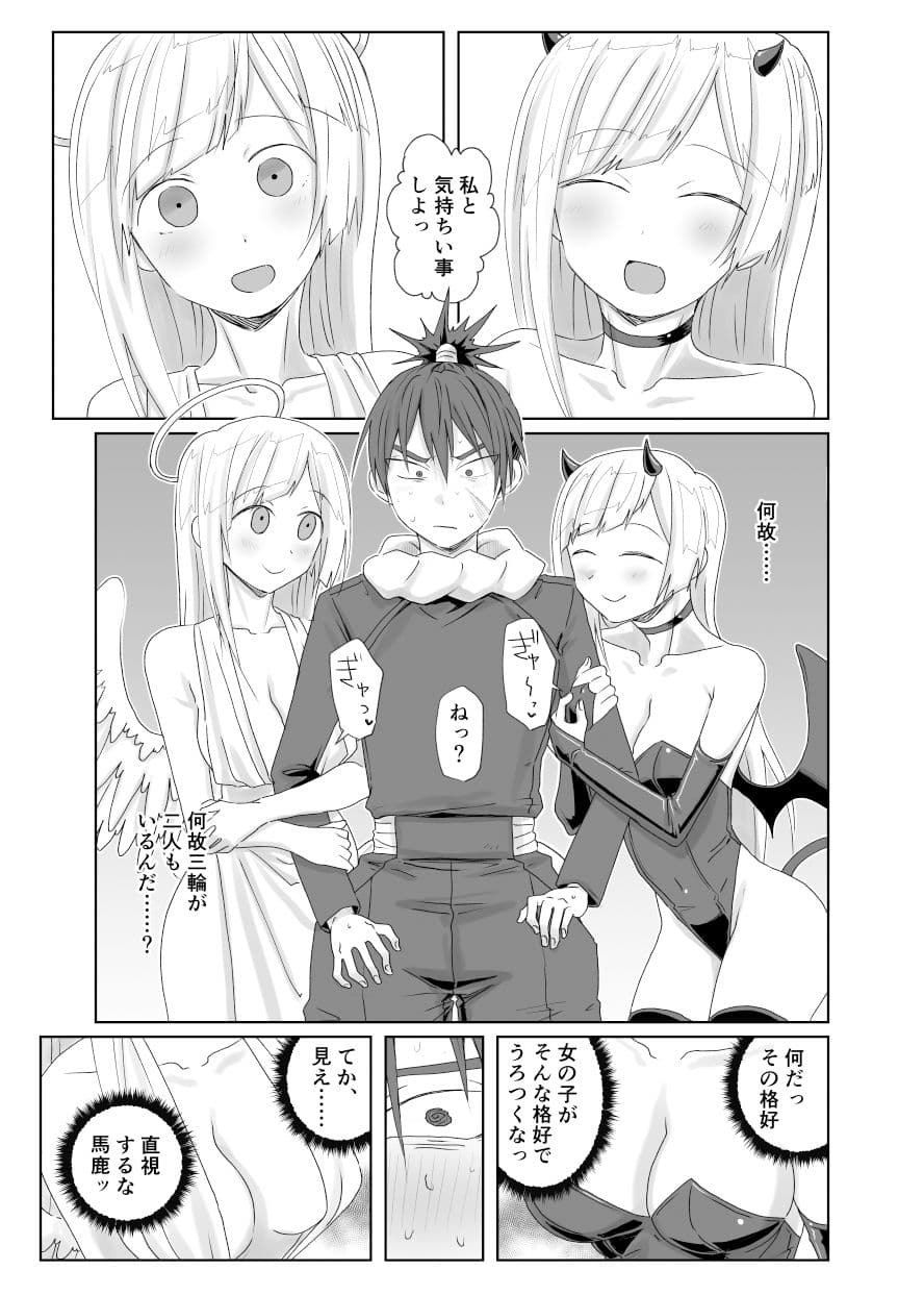 夢の中で会いましょう サンプル画像 3