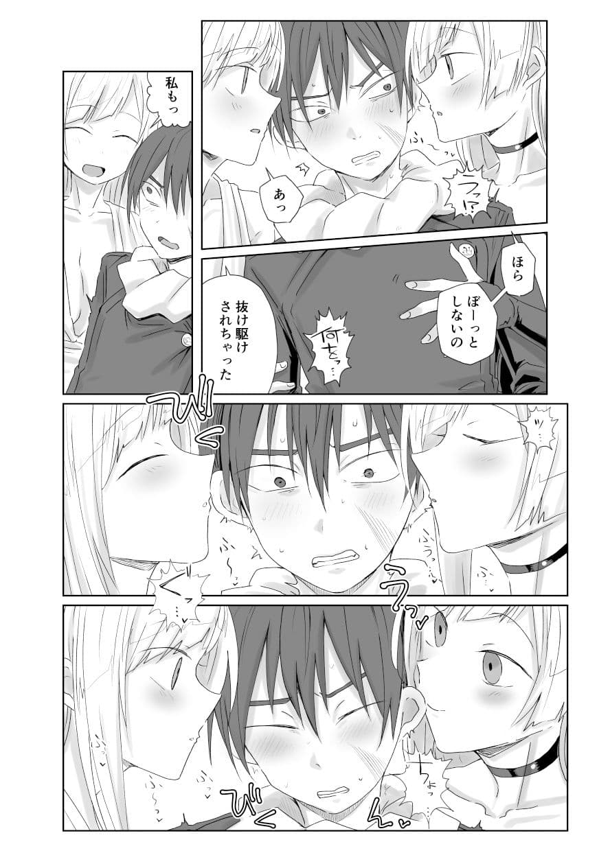 夢の中で会いましょう サンプル画像 4