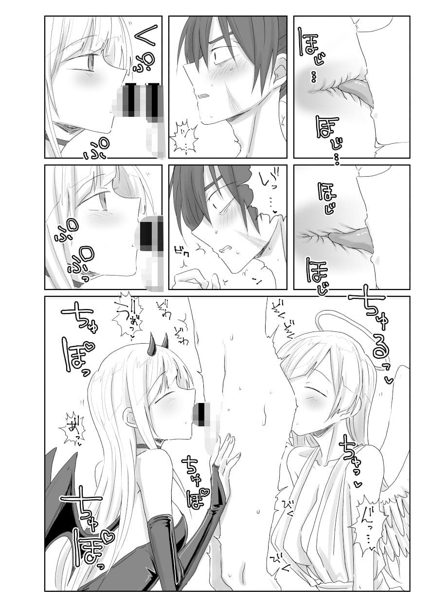 夢の中で会いましょう サンプル画像 6