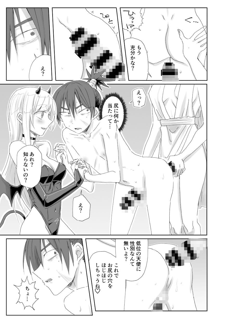 夢の中で会いましょう サンプル画像 7