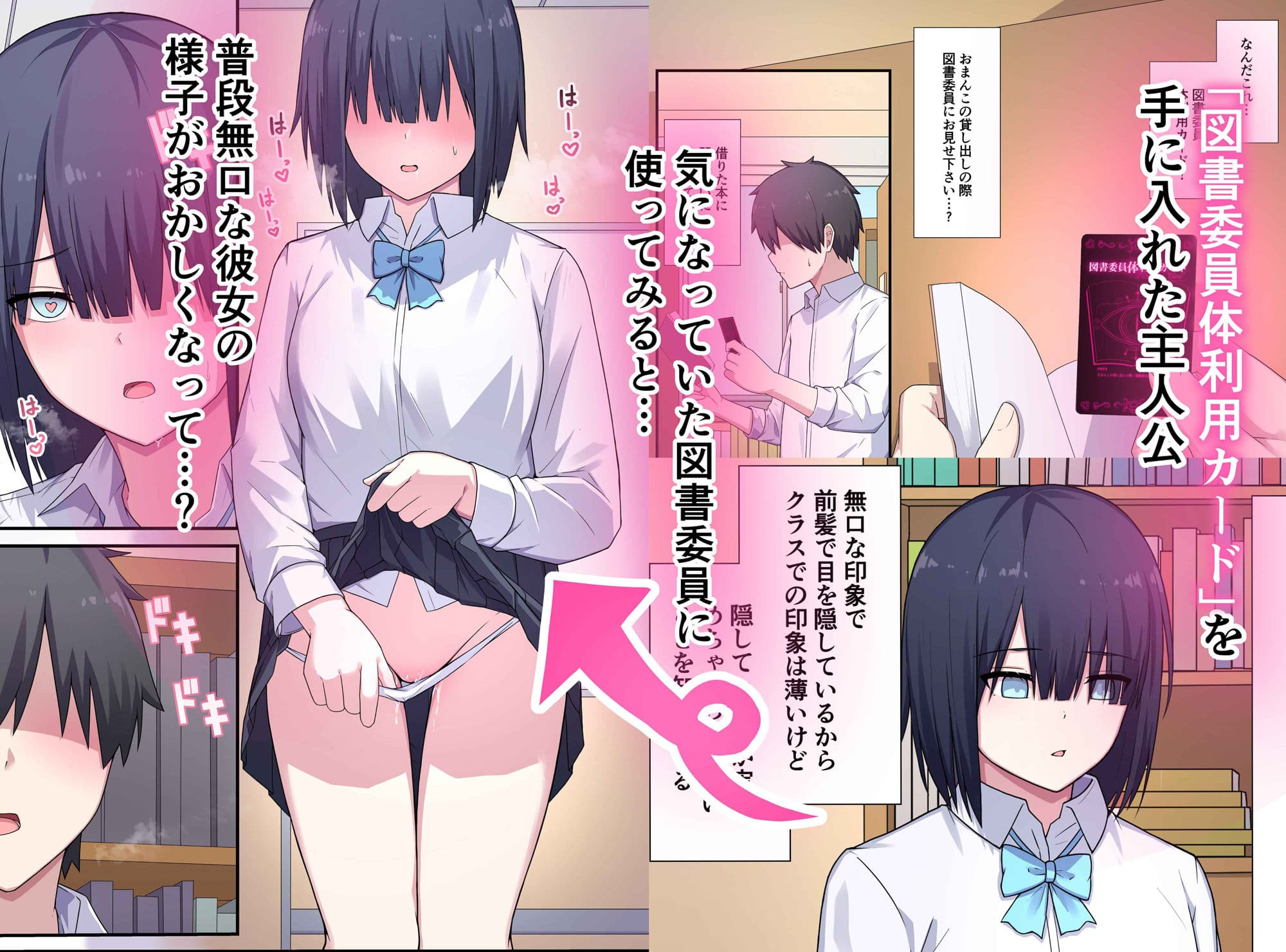 図書委員さん体貸してください！ サンプル画像 1