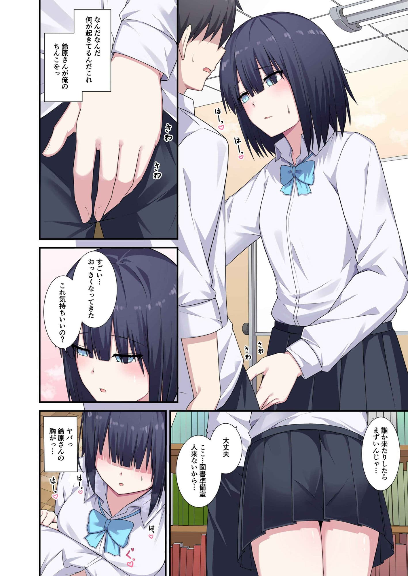 図書委員さん体貸してください！ サンプル画像 8