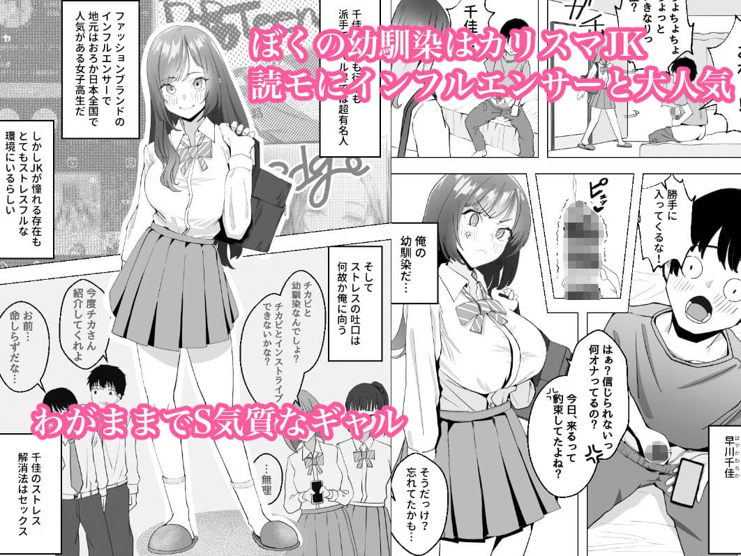 幼馴染のギャルが僕を性欲処理に使っている件 サンプル画像 1