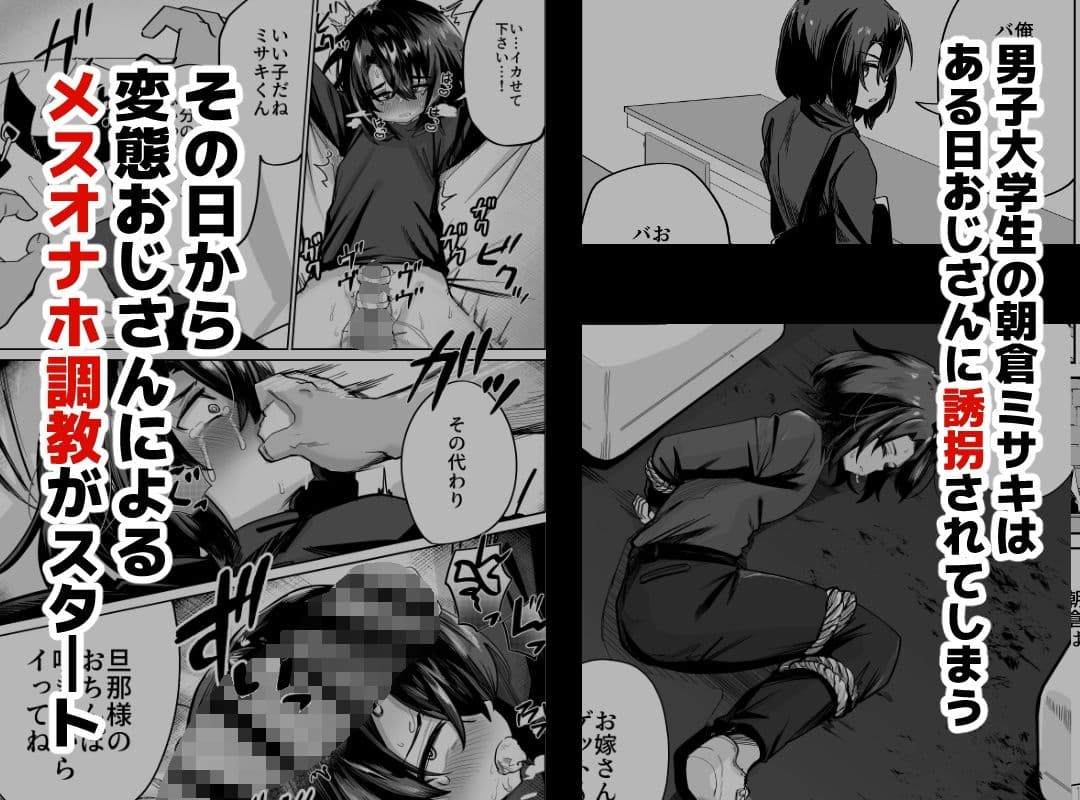 普通の男子大学生をオナホ妻にしていちゃらぶ生活 サンプル画像 1