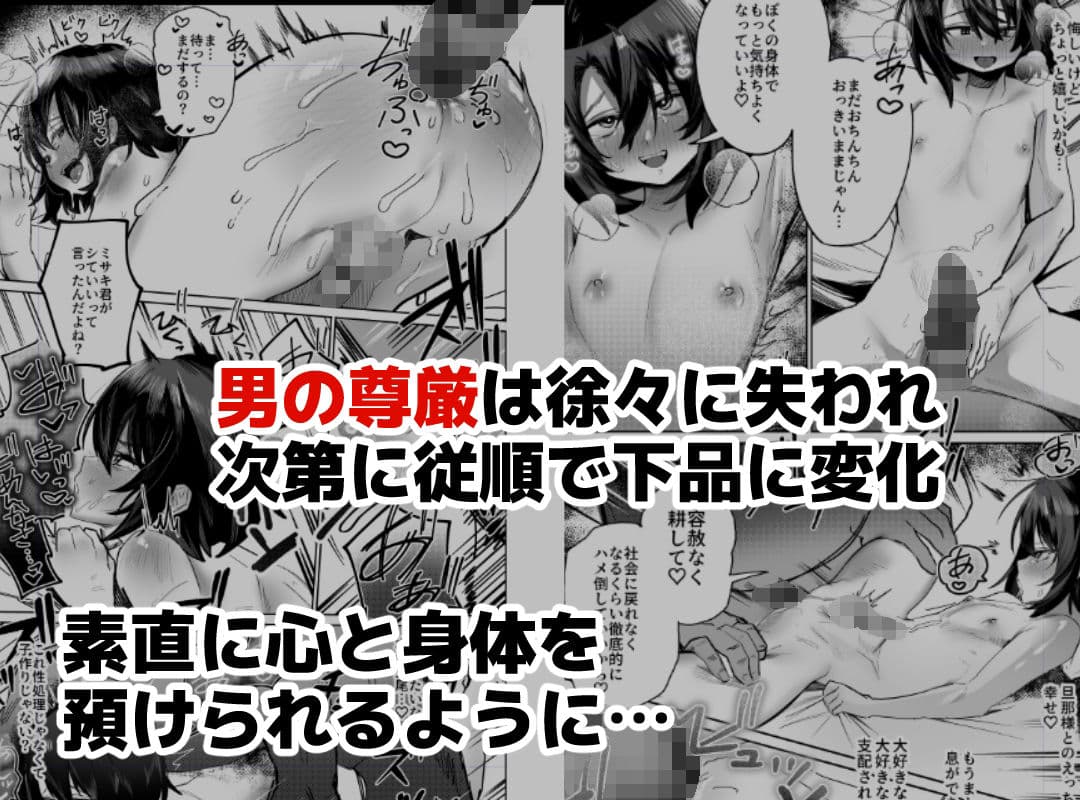 普通の男子大学生をオナホ妻にしていちゃらぶ生活 サンプル画像 4