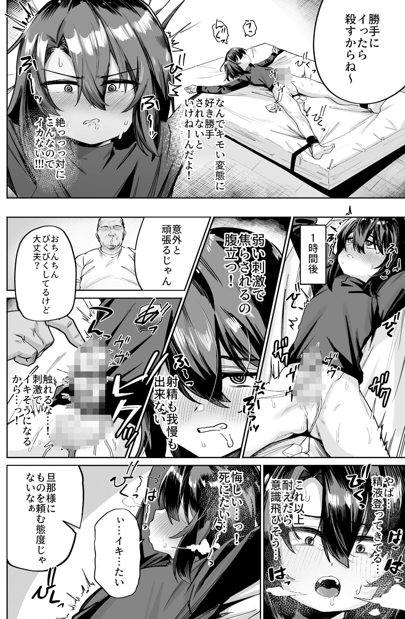 普通の男子大学生をオナホ妻にしていちゃらぶ生活 サンプル画像 6