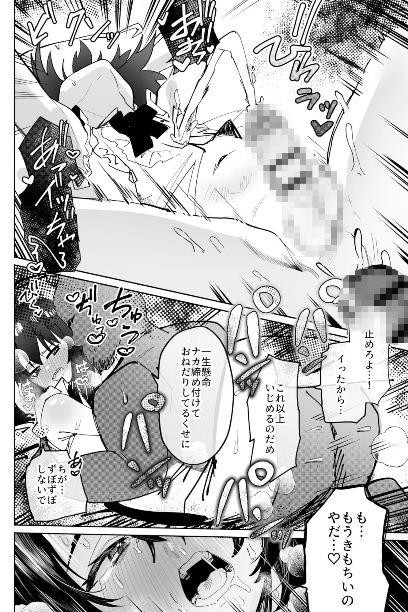 普通の男子大学生をオナホ妻にしていちゃらぶ生活 サンプル画像 8