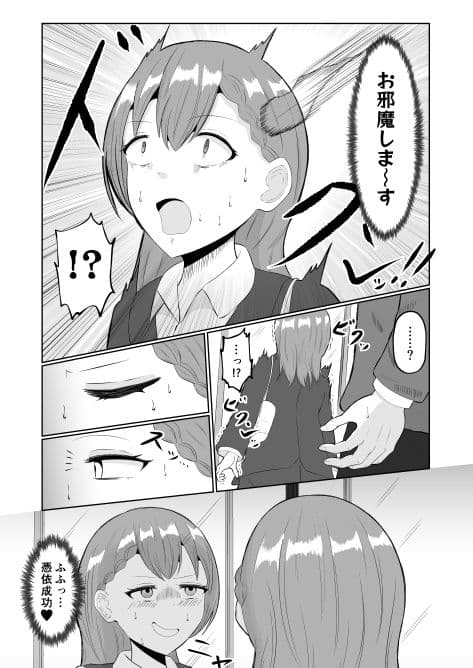 置換体感ポゼッション サンプル画像 2