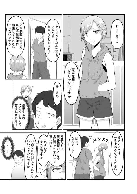 置換体感ポゼッション サンプル画像 7