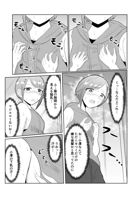 置換体感ポゼッション サンプル画像 10