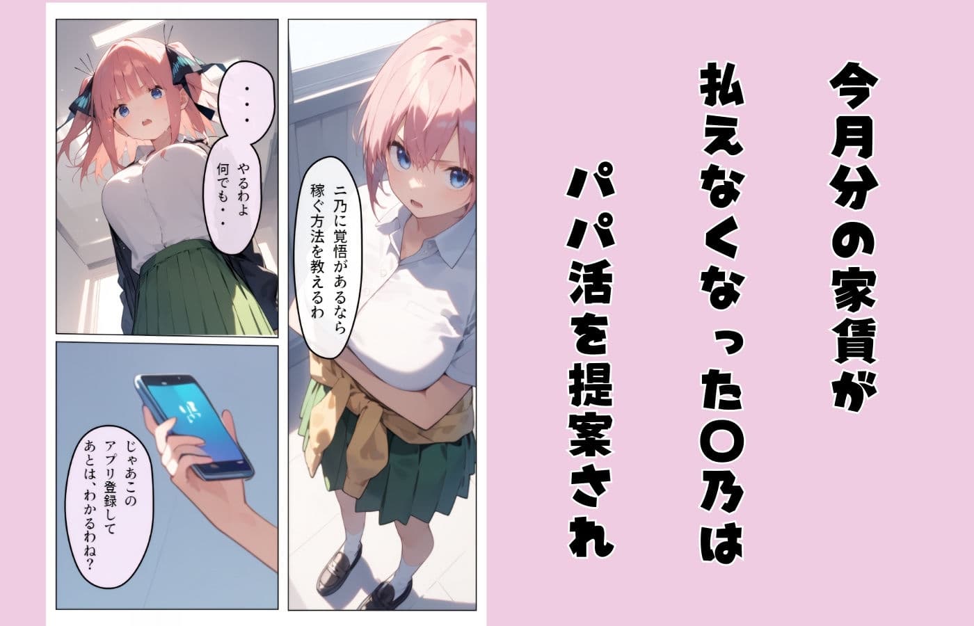 百発百中の孕ませ師【中野〇乃編】 サンプル画像 2