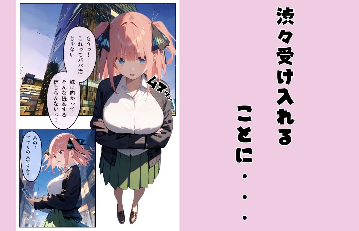 百発百中の孕ませ師【中野〇乃編】 サンプル画像 3