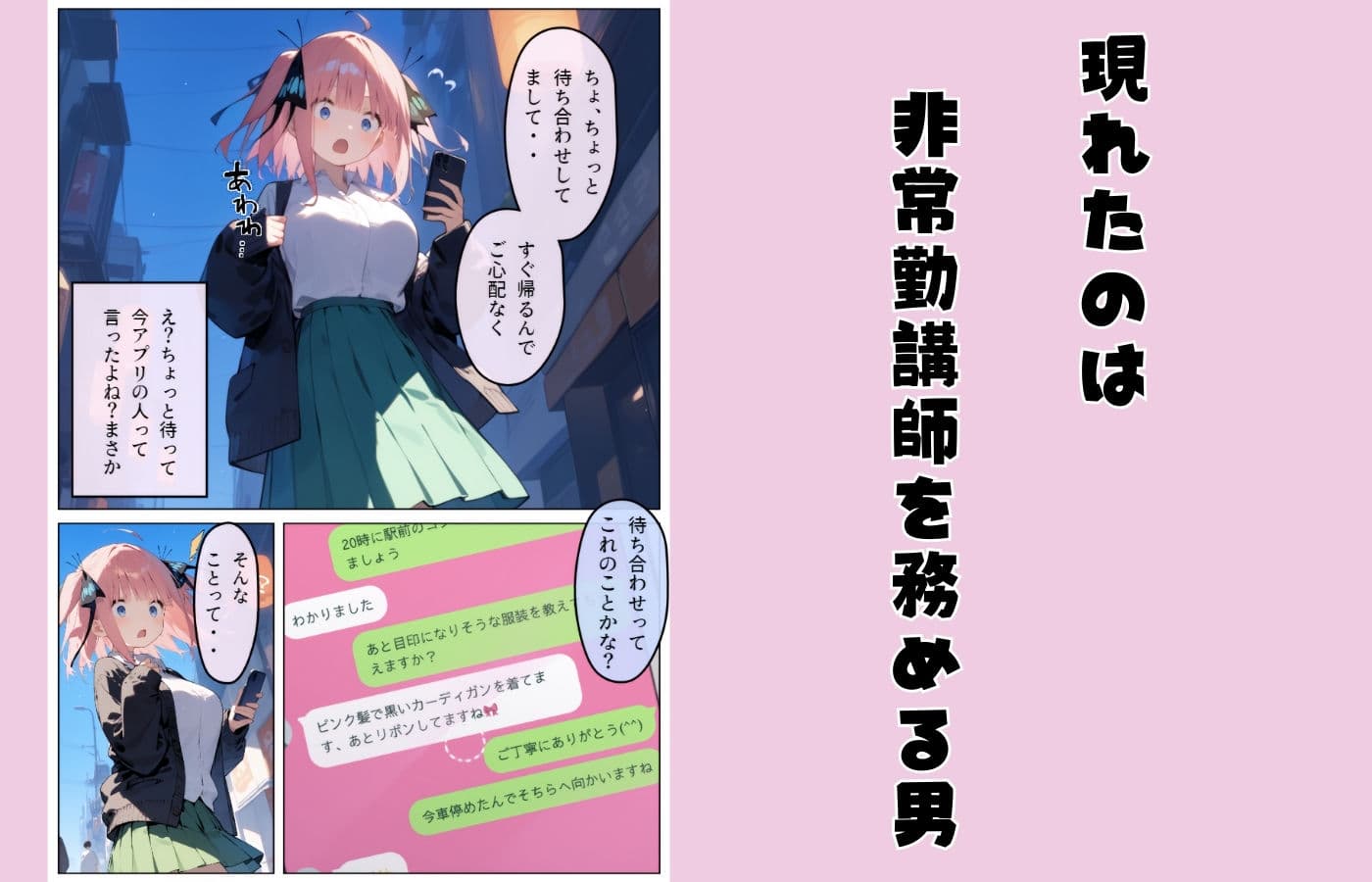 百発百中の孕ませ師【中野〇乃編】 サンプル画像 4