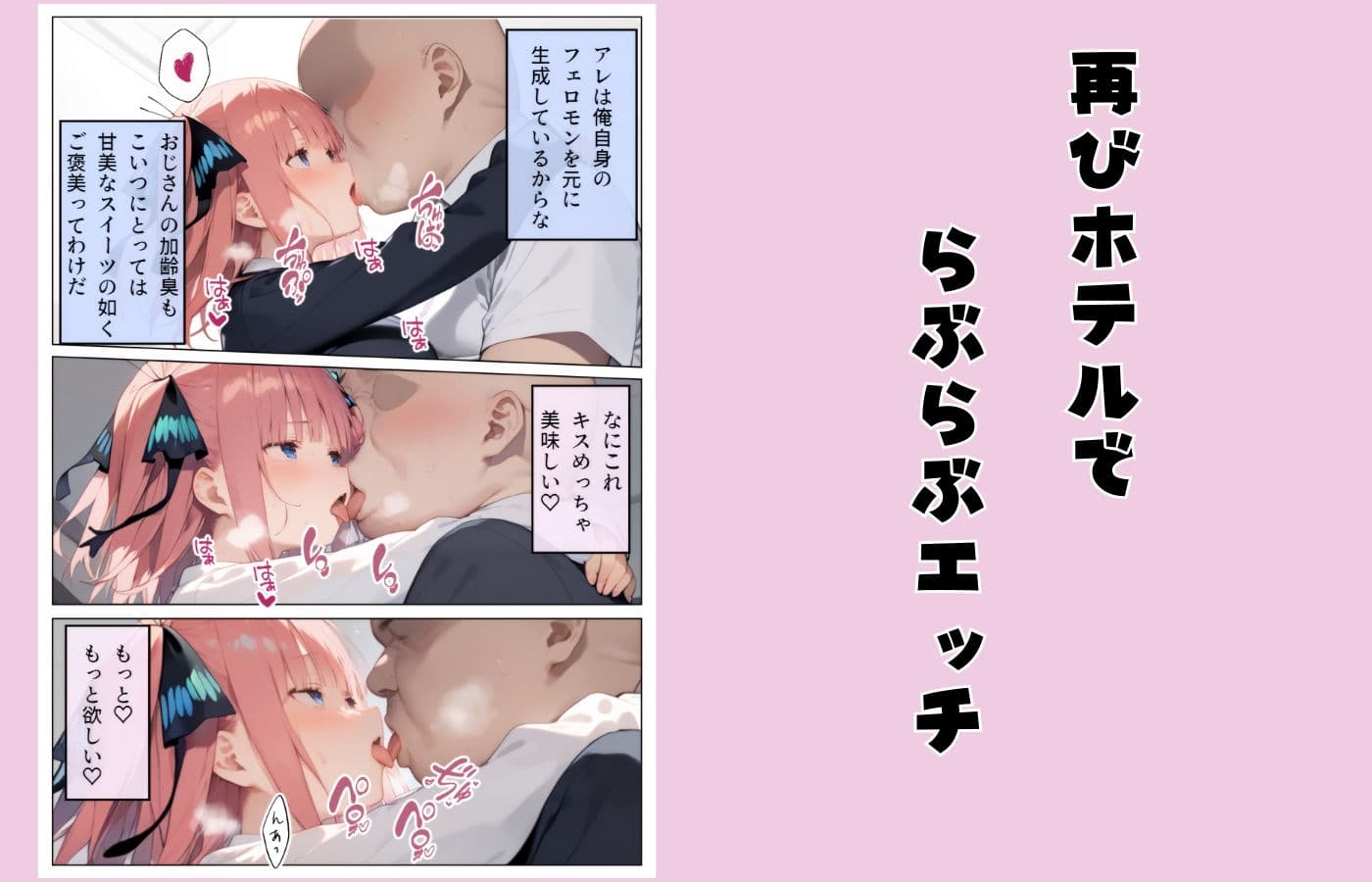 百発百中の孕ませ師【中野〇乃編】 サンプル画像 9