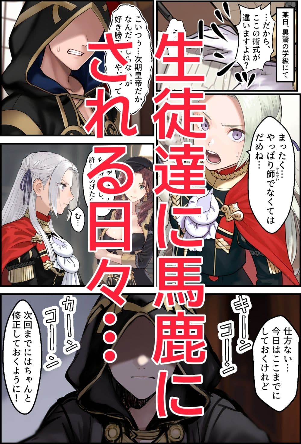 風花の王 黒獅子の節 サンプル画像 2