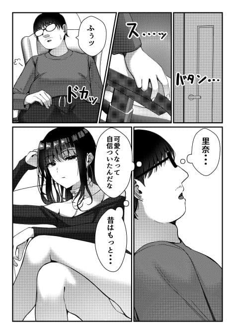 久々に会った幼馴染がギャルになっていた件について サンプル画像 4