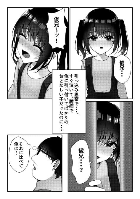 久々に会った幼馴染がギャルになっていた件について サンプル画像 5
