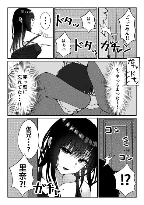 久々に会った幼馴染がギャルになっていた件について サンプル画像 7