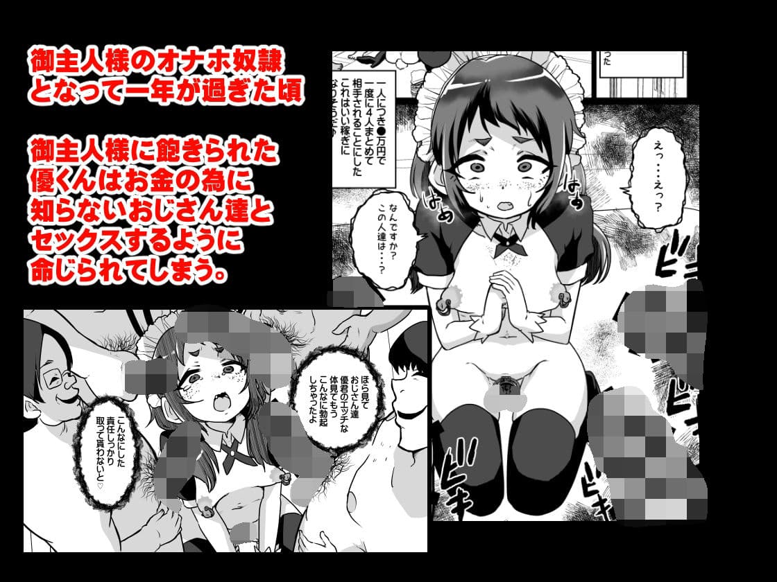 続・メス堕ち観察日記 サンプル画像 1