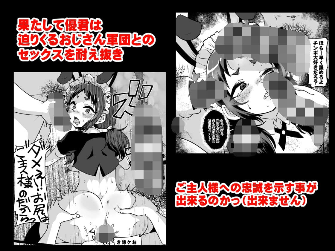 続・メス堕ち観察日記 サンプル画像 2