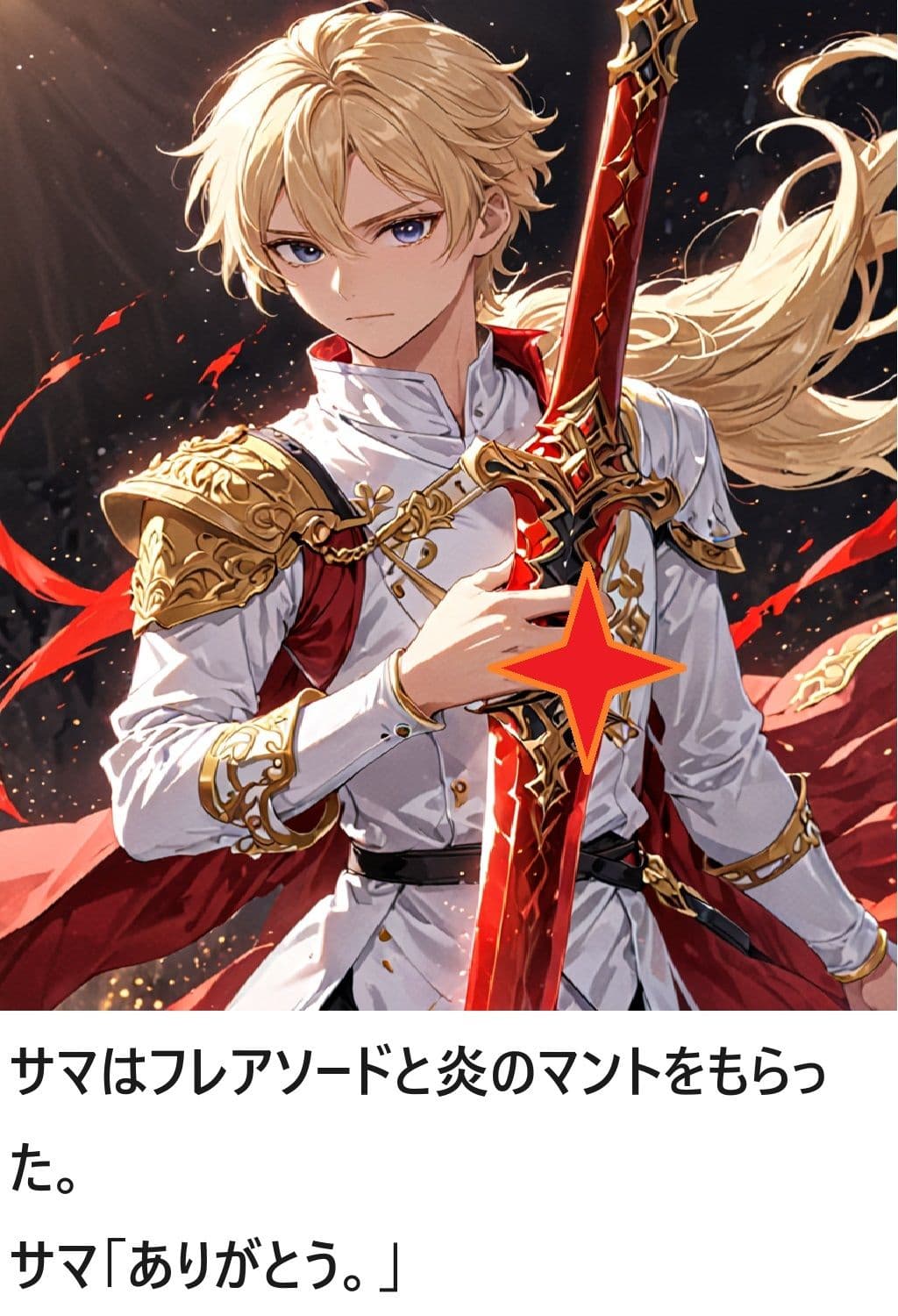 聖騎士ファンタジー 4話 サンプル画像 6