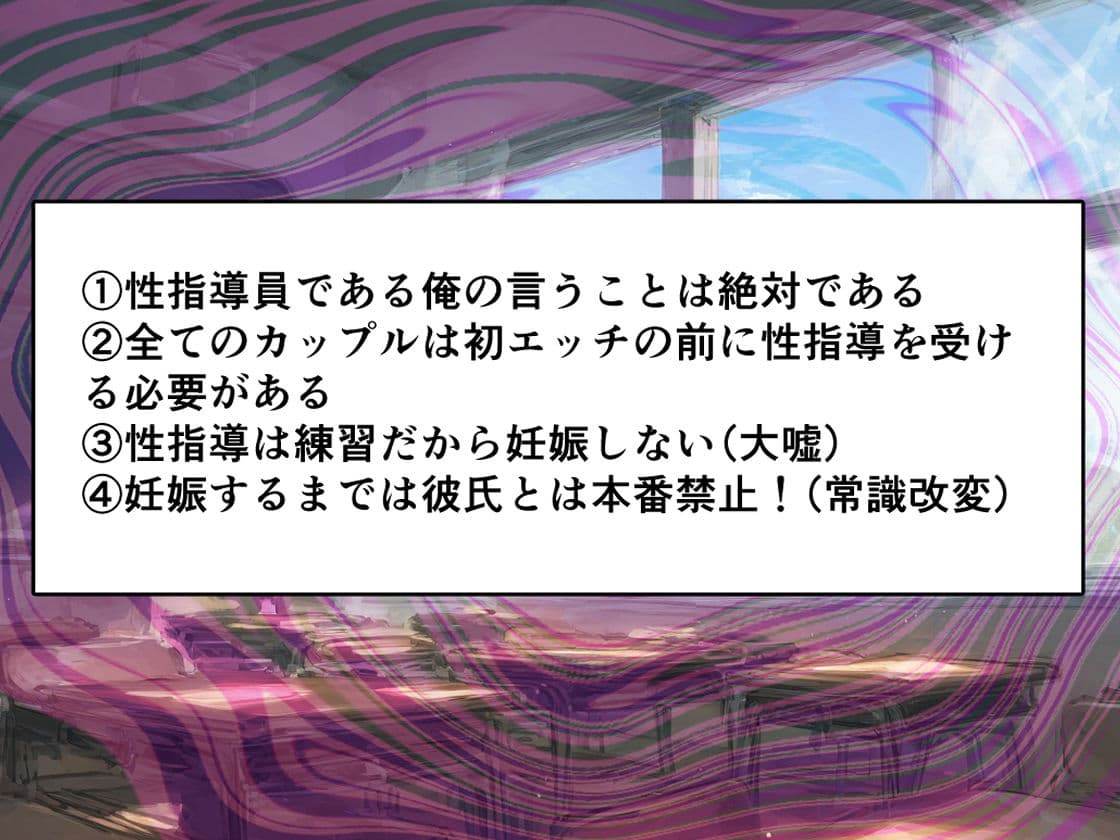 性指導おじさんの復讐〜催●NTR学園支配〜 サンプル画像 3