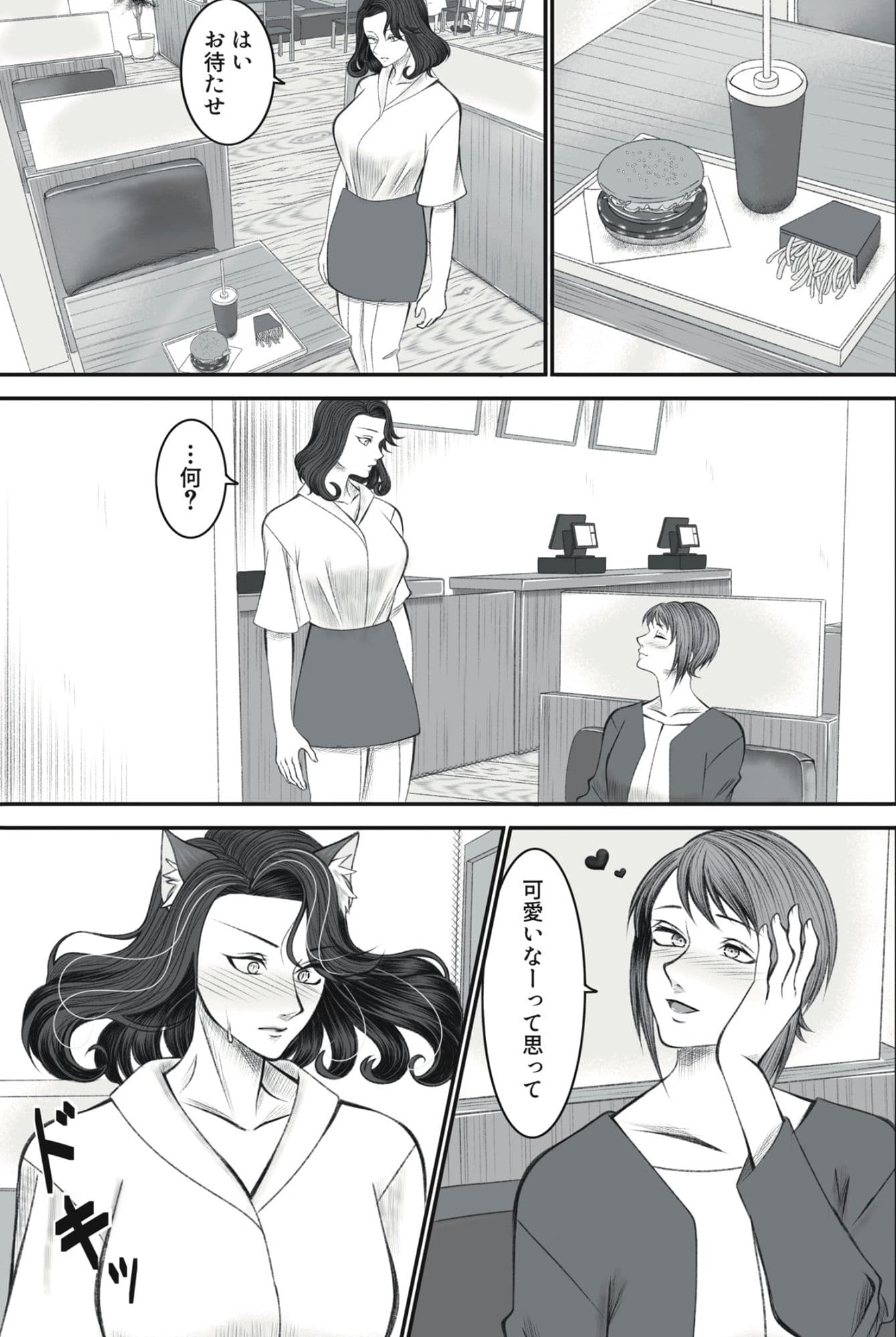 ツンデレにゃんこは発情期 サンプル画像 2