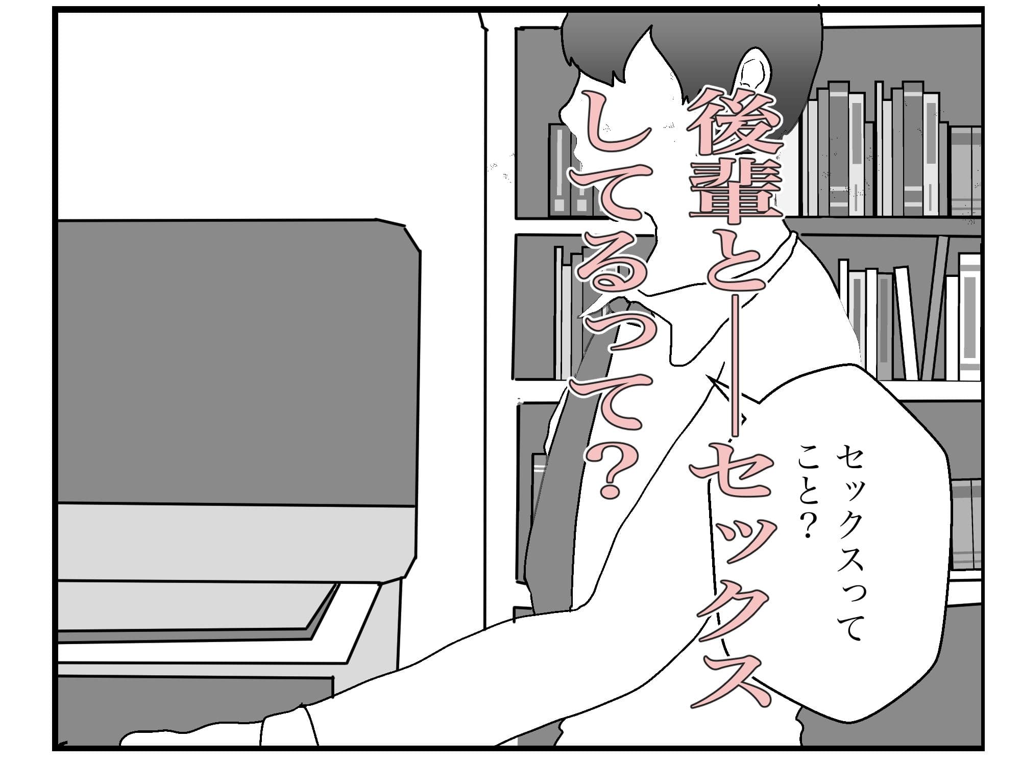 ●っ払いOLをお持ち帰りして寝取る サンプル画像 3