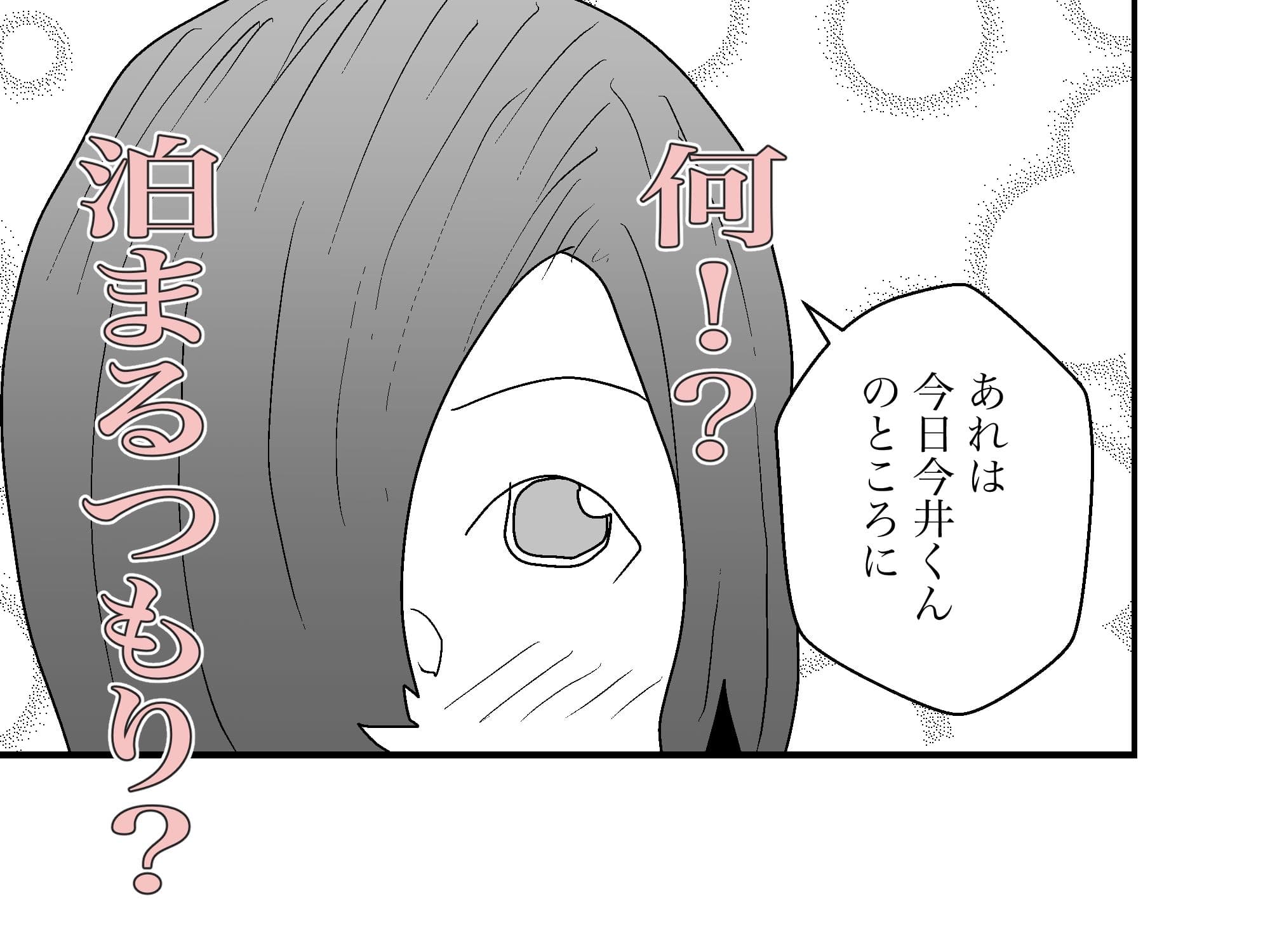 ●っ払いOLをお持ち帰りして寝取る サンプル画像 4