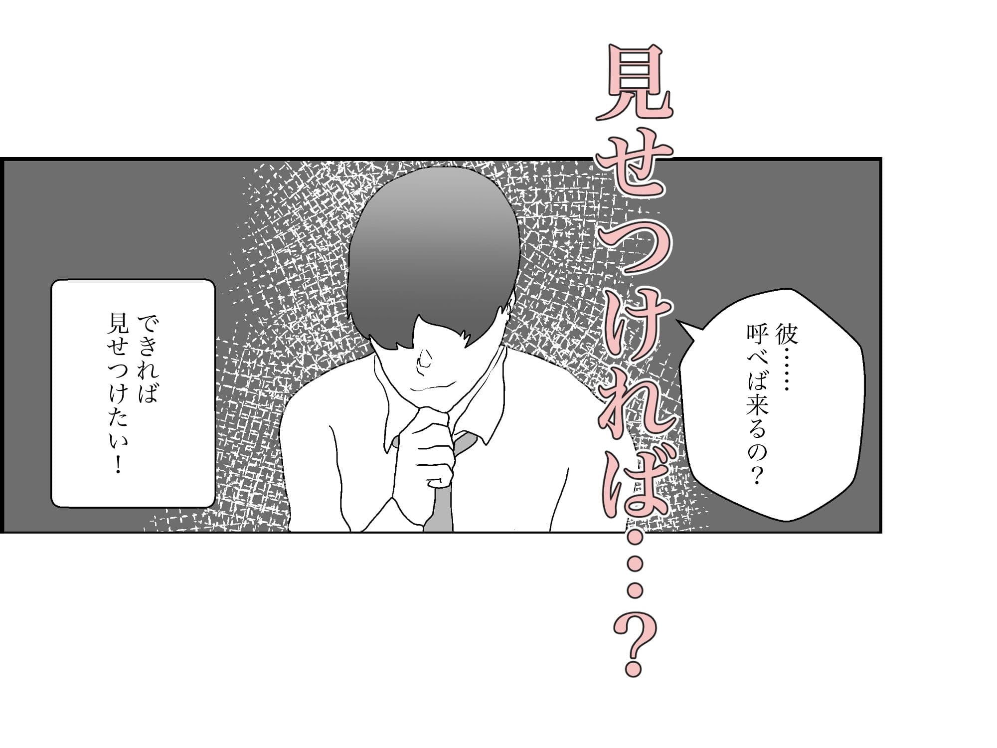 ●っ払いOLをお持ち帰りして寝取る サンプル画像 5