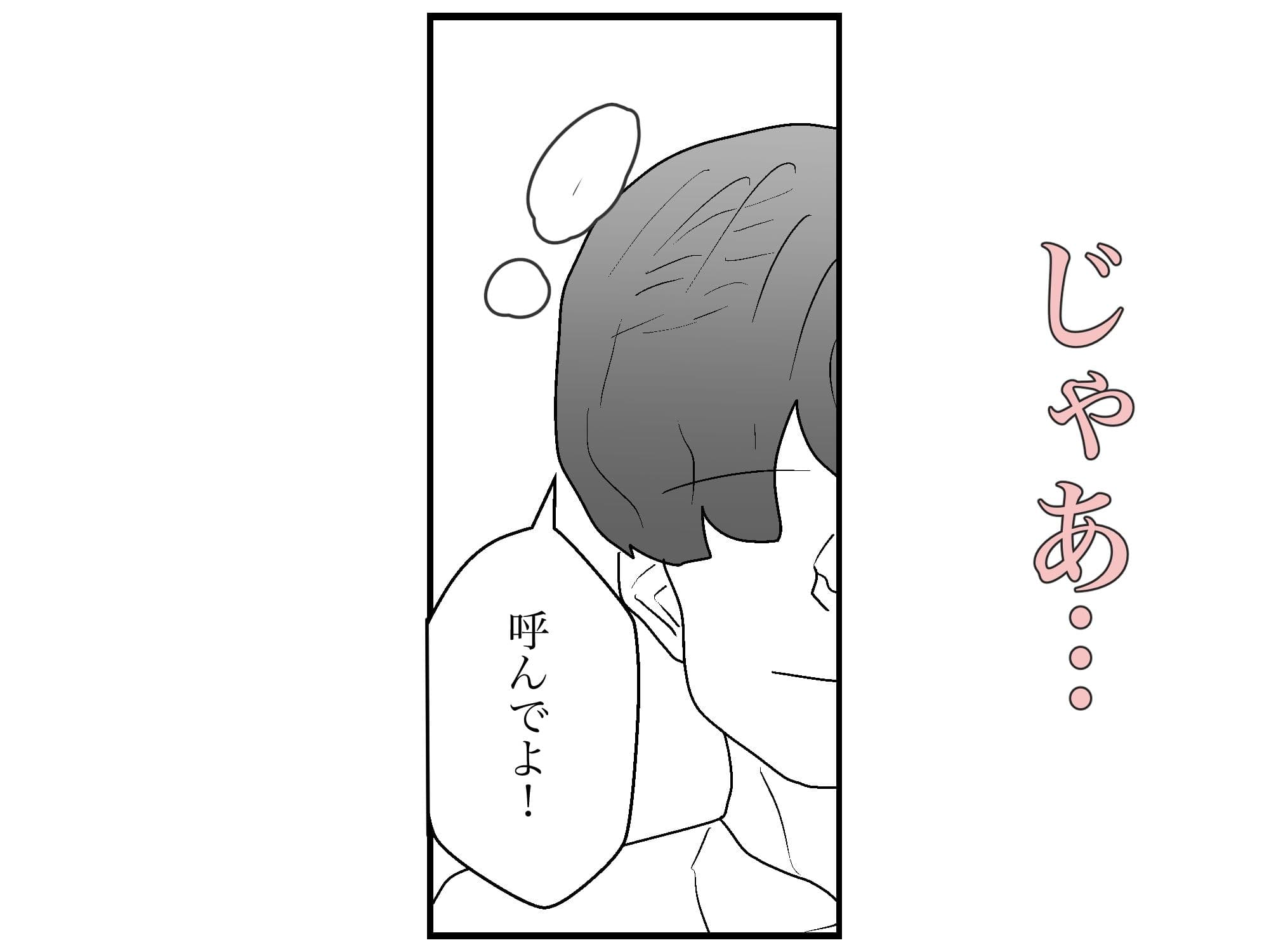 ●っ払いOLをお持ち帰りして寝取る サンプル画像 7