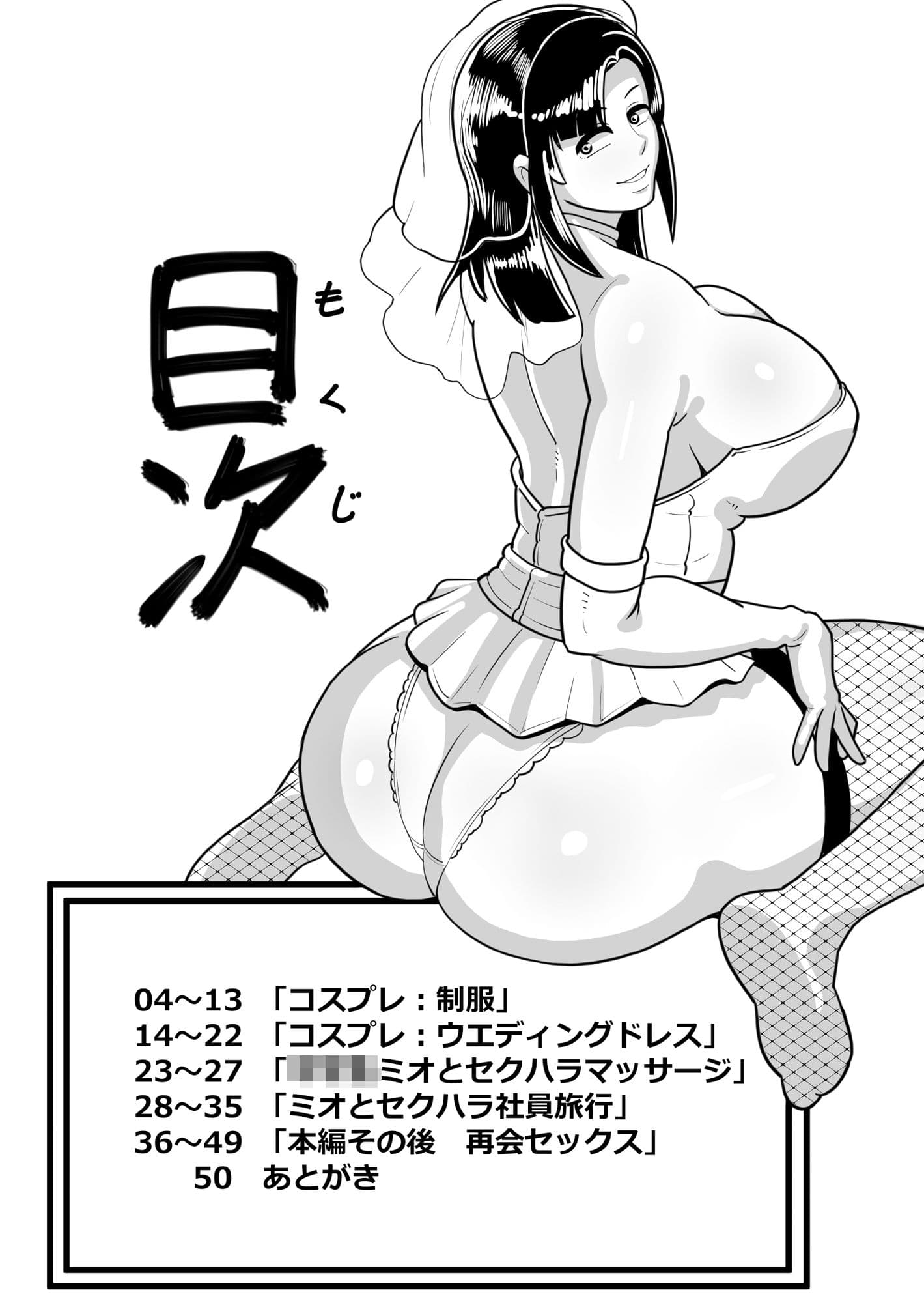 ボテヤンッEX サンプル画像 1