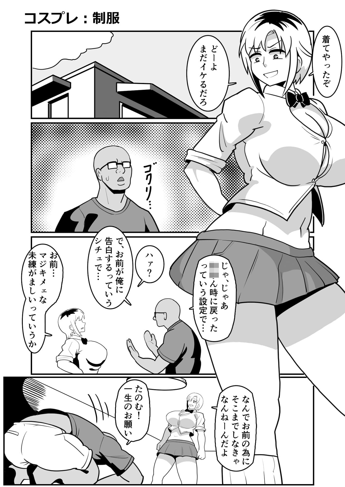 ボテヤンッEX サンプル画像 2