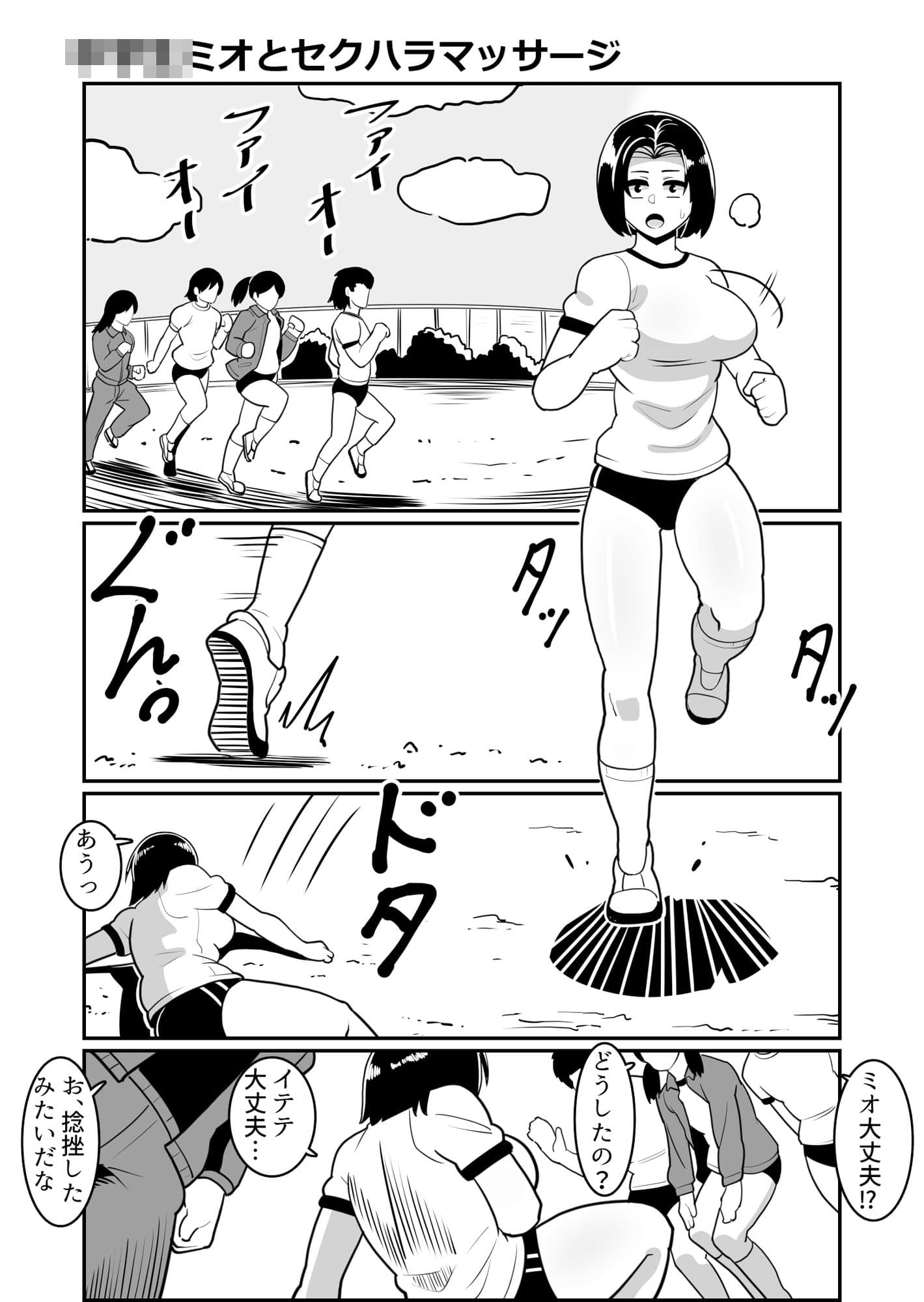 ボテヤンッEX サンプル画像 6