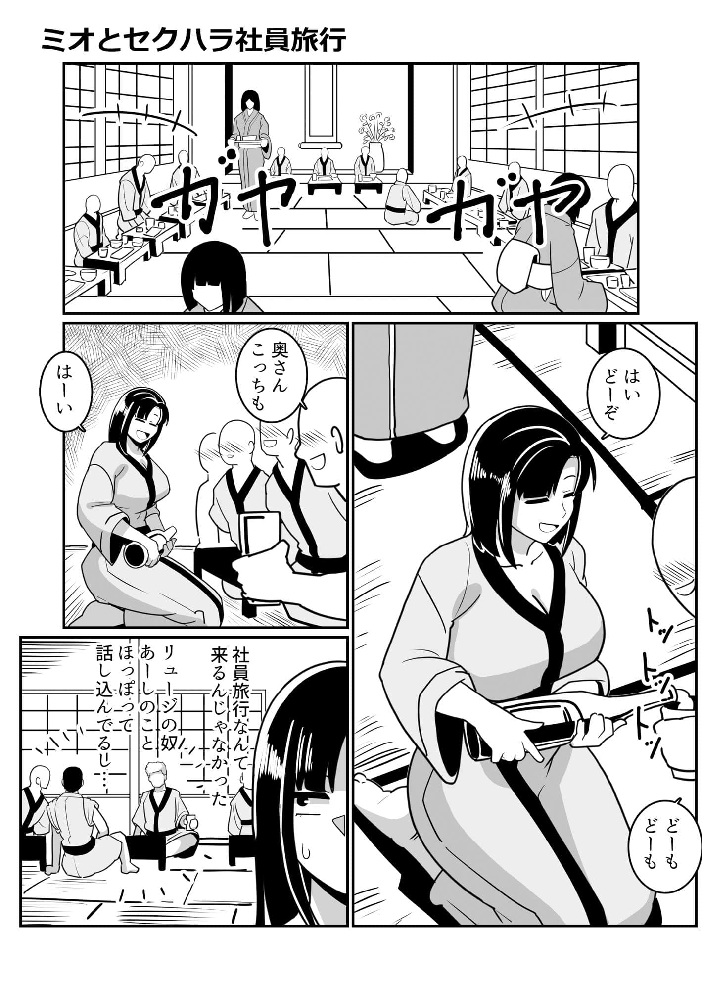 ボテヤンッEX サンプル画像 8