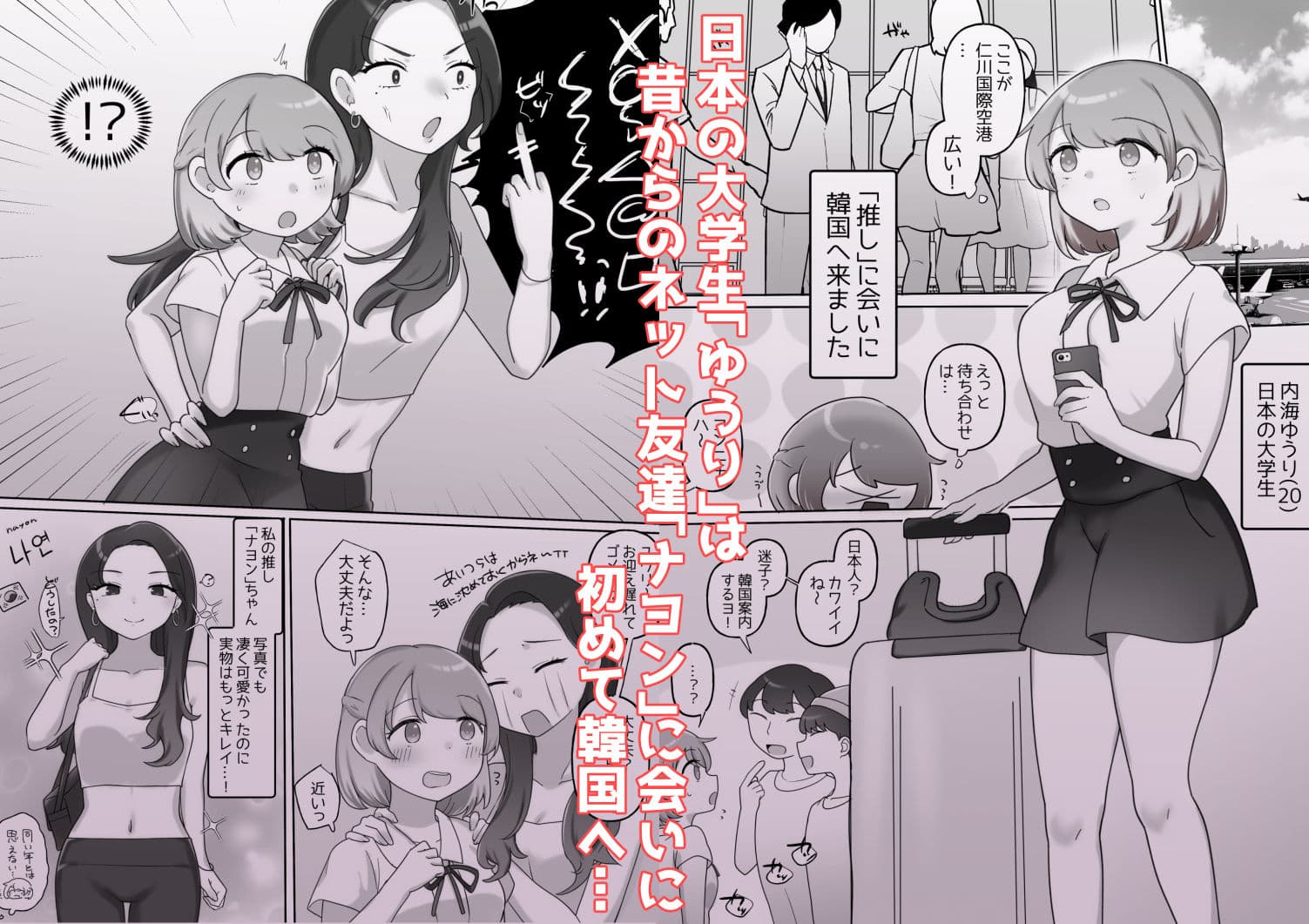 日韓百合えっち サンプル画像 1