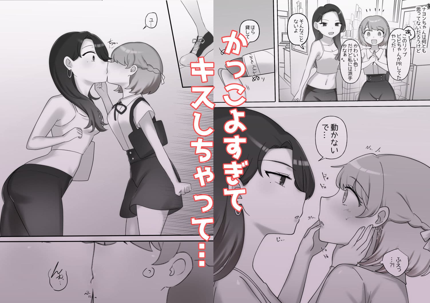 日韓百合えっち サンプル画像 3