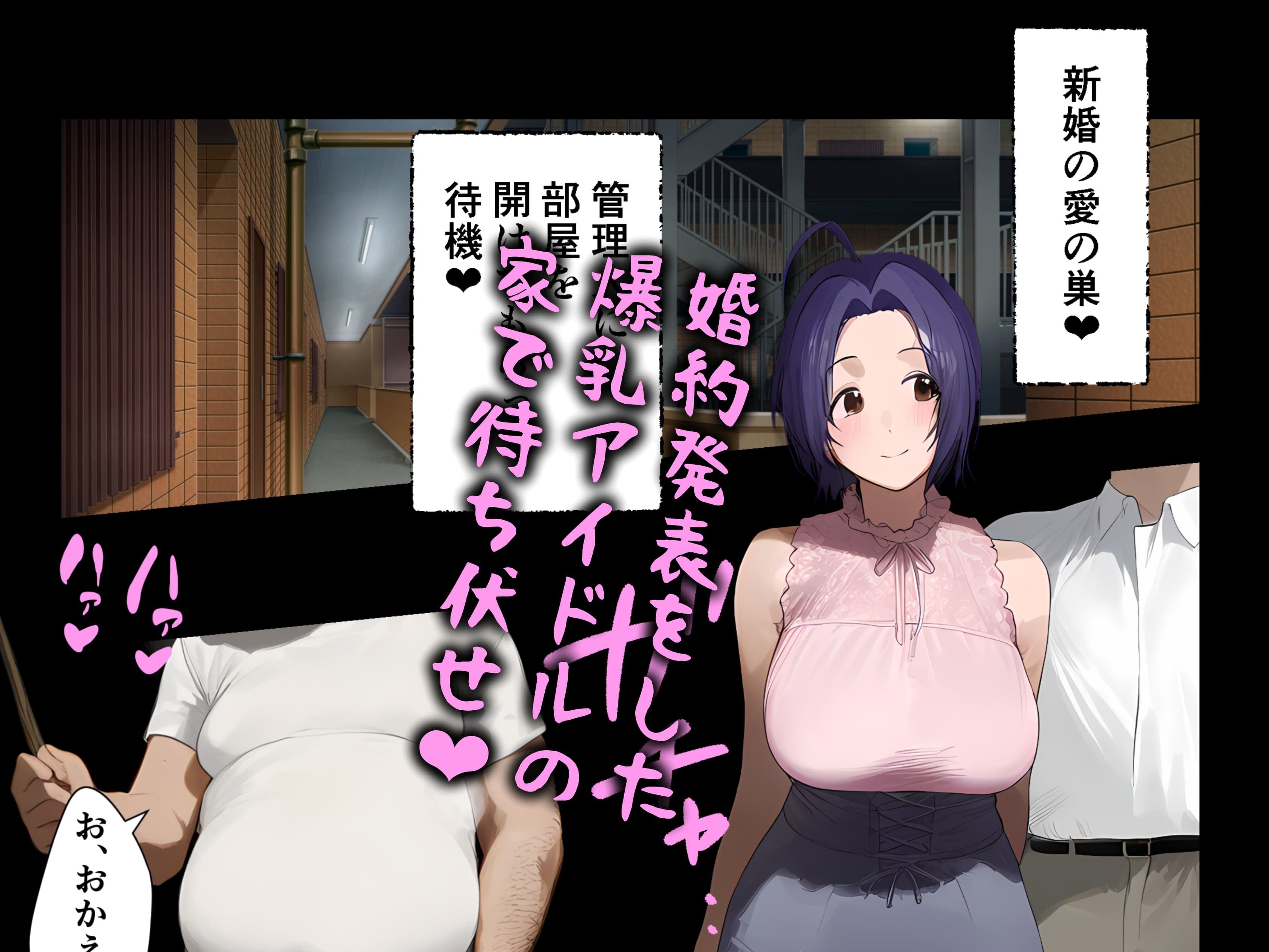 家宝の杖でアイドル催●支配、子どおじ精子で子孫繁栄中 サンプル画像 4