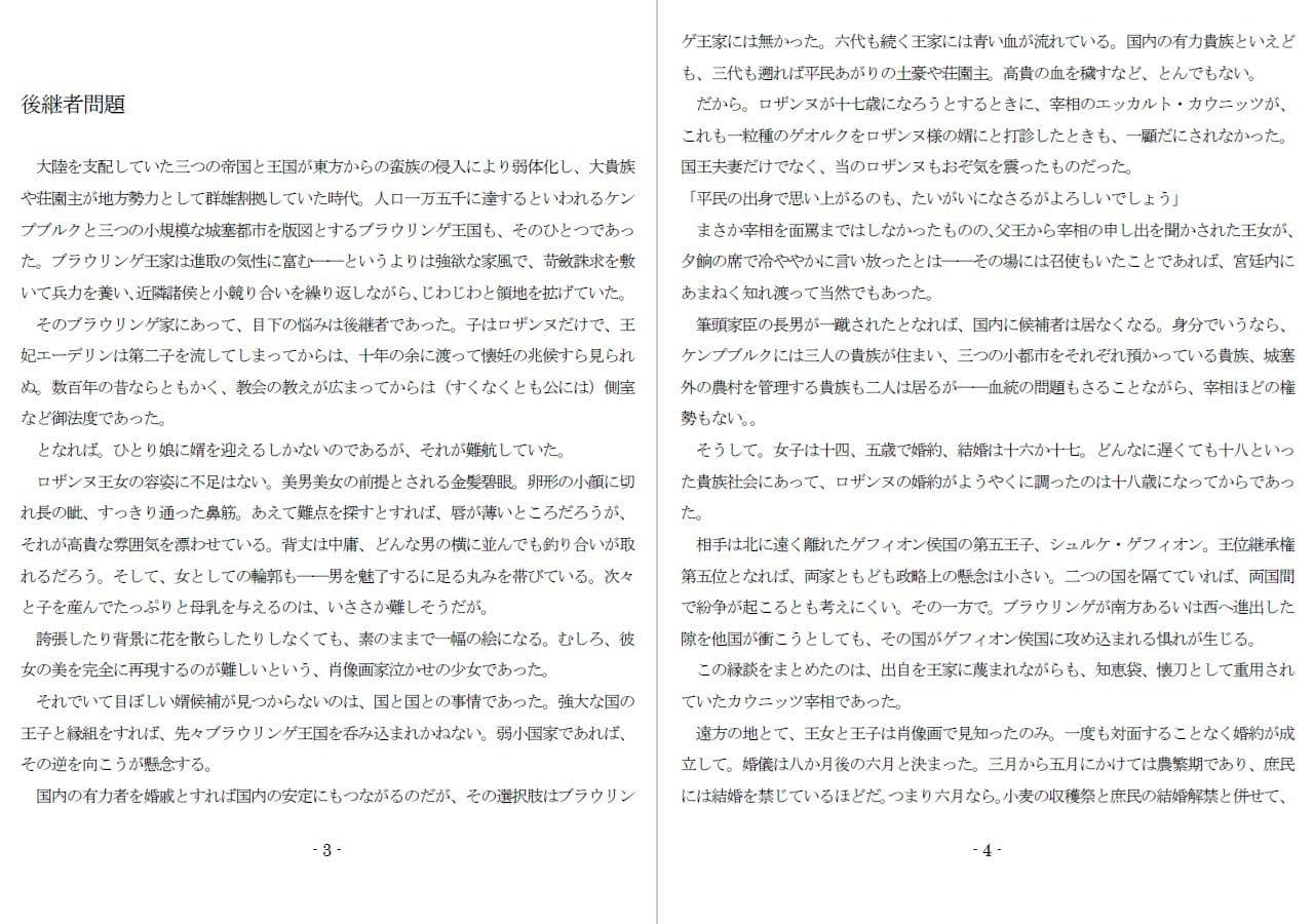 極刑王女への淫辱と拷責（黒） サンプル画像 2