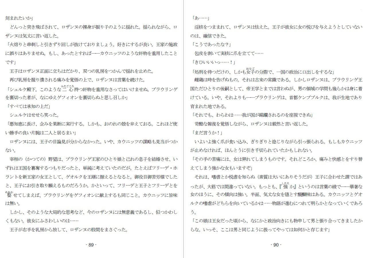 極刑王女への淫辱と拷責（黒） サンプル画像 8