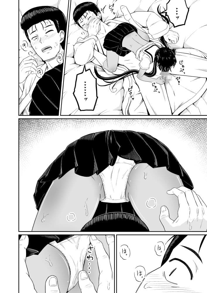 ヒメゴトむすめ。2 サンプル画像 6