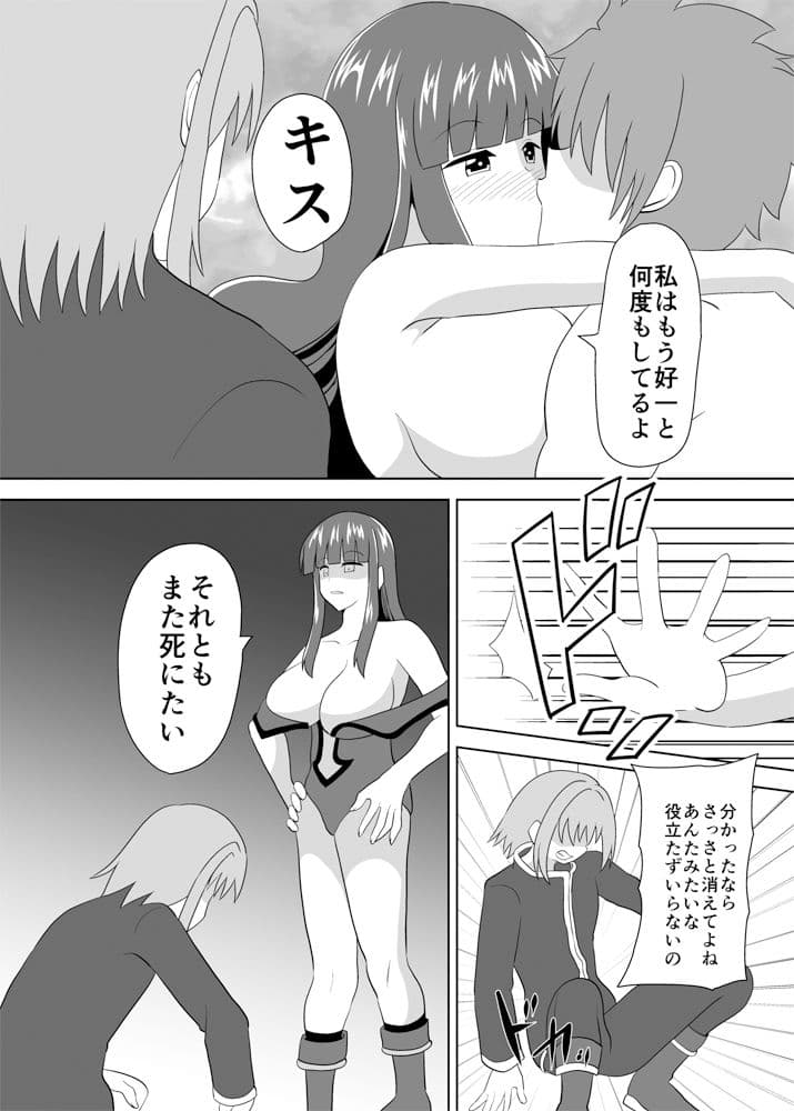 VRゲームで仲間から追放された俺は身体改造スキルで復讐する！ サンプル画像 2