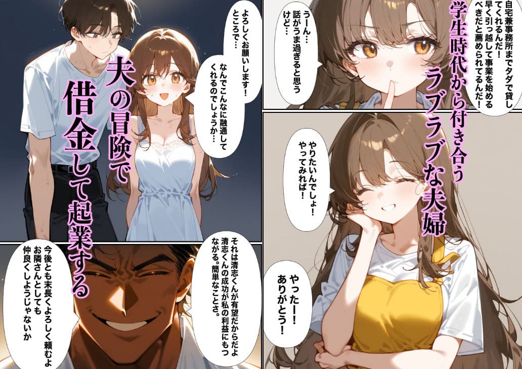 借金で…妻が目の前で孕まされて… サンプル画像 2