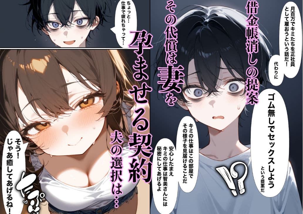 借金で…妻が目の前で孕まされて… サンプル画像 8