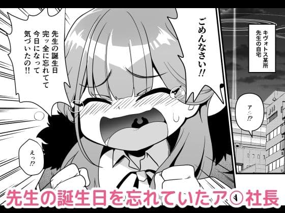 先生の願いゴト サンプル画像 1