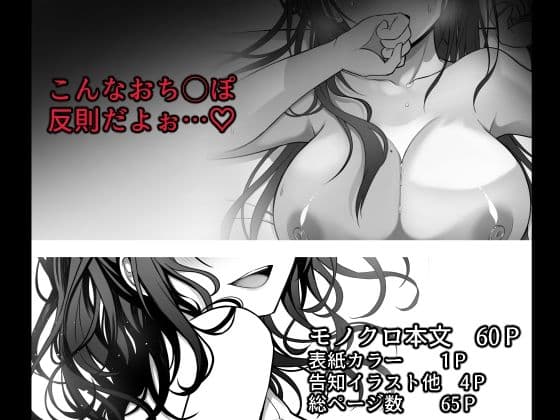 童貞大好き女学生ちゃん、絶倫童貞に敗北する―One More！― サンプル画像 6