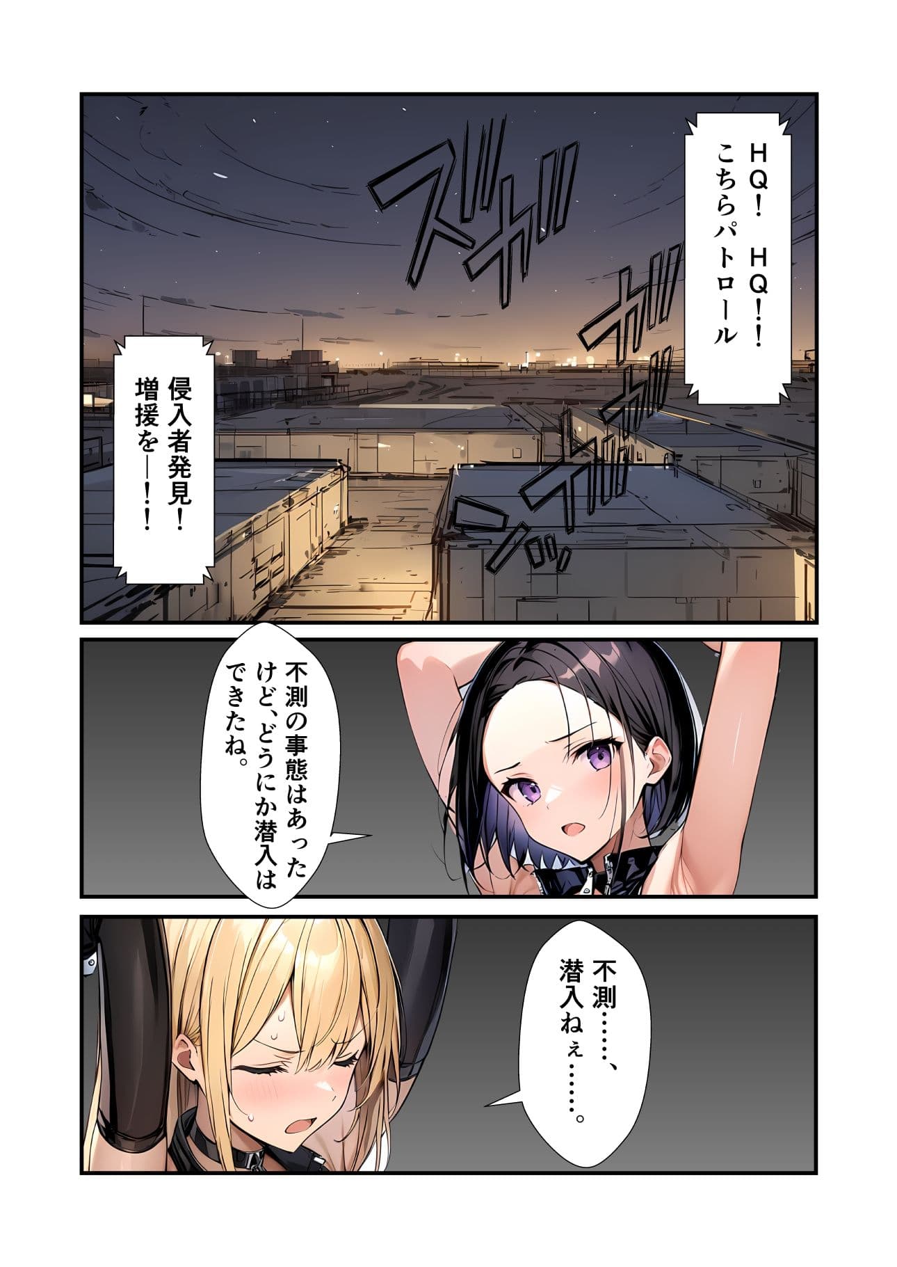 任務シッパイ 1 サンプル画像 1