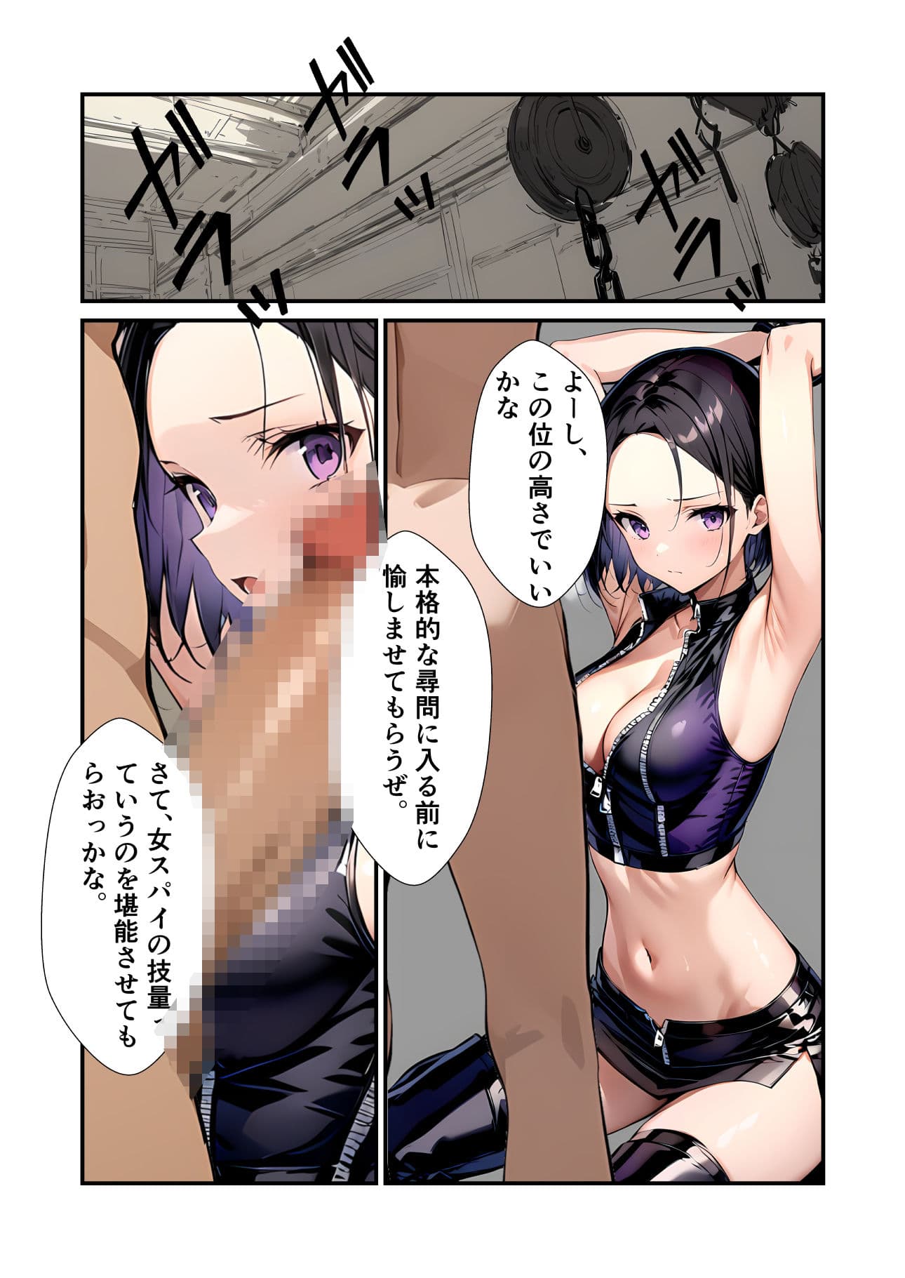 任務シッパイ 1 サンプル画像 5