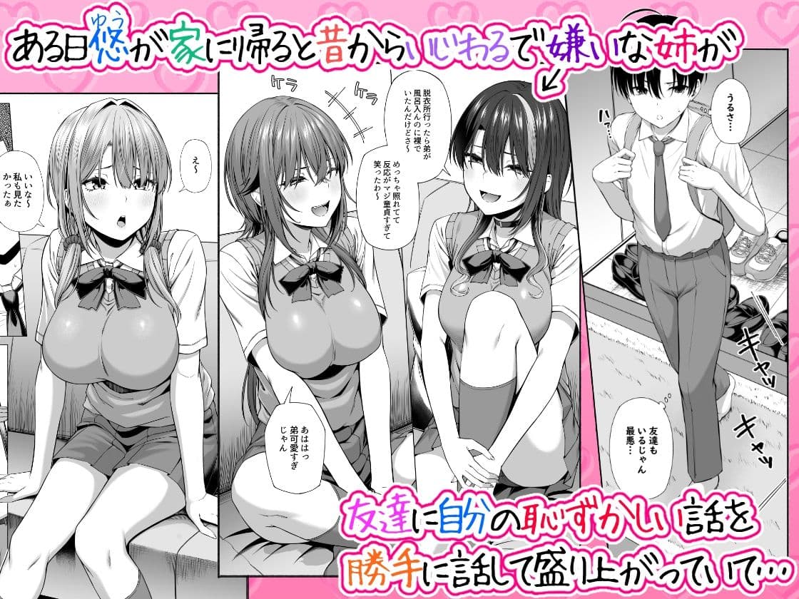 悠くん、お姉ちゃんとアソばない？？ サンプル画像 1